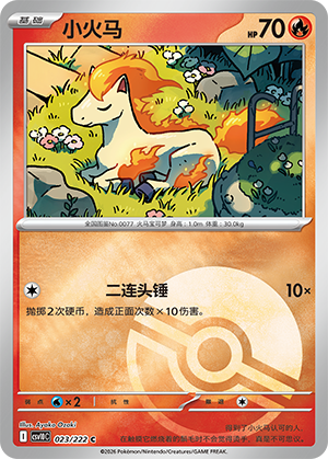 Ponyta