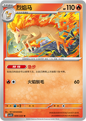 Rapidash