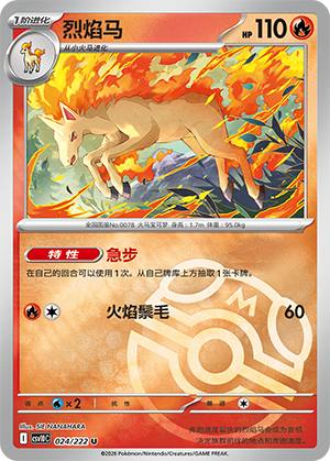 Rapidash