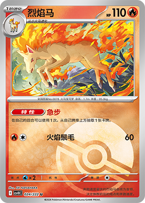 Rapidash