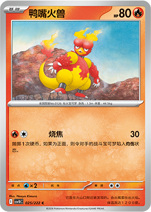 Magmar