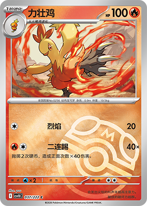 Combusken