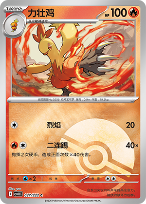 Combusken