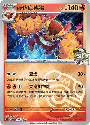 N's Darmanitan