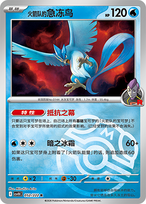 Team Rocket's Articuno