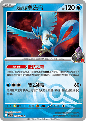 Team Rocket's Articuno
