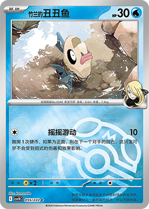 Cynthia's Feebas