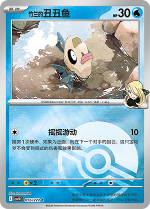 Cynthia's Feebas