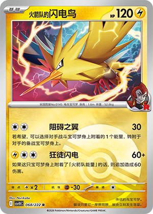 Team Rocket's Zapdos