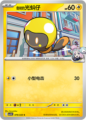 Iono's Tadbulb