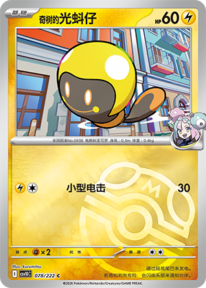 Iono's Tadbulb