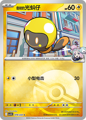 Iono's Tadbulb