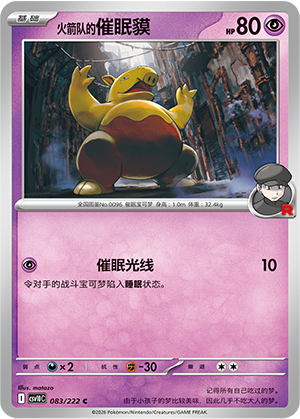 Team Rocket's Drowzee