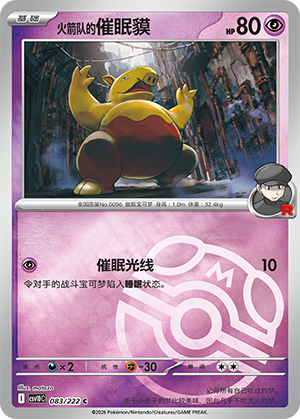 Team Rocket's Drowzee