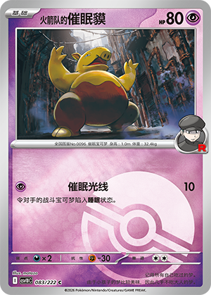 Team Rocket's Drowzee