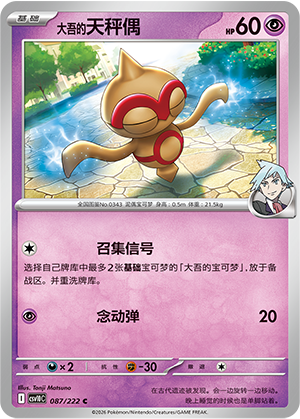 Steven's Baltoy