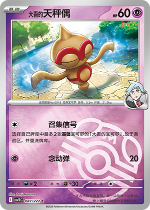 Steven's Baltoy