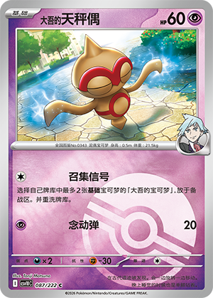 Steven's Baltoy