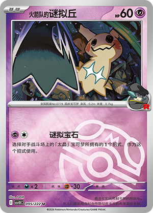Team Rocket's Mimikyu