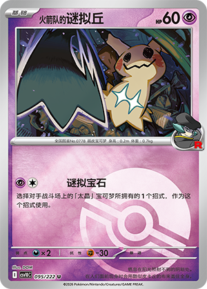 Team Rocket's Mimikyu