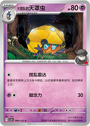 Team Rocket's Dottler