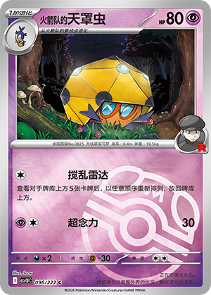 Team Rocket's Dottler