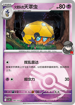 Team Rocket's Dottler