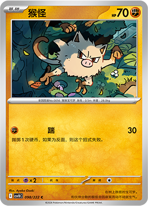 Mankey