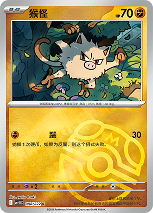 Mankey