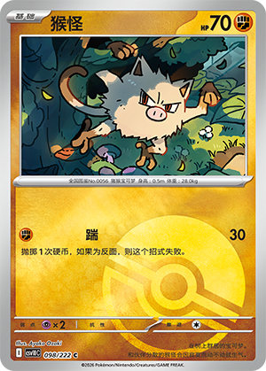 Mankey