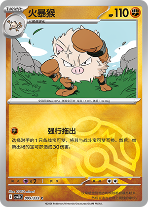 Primeape