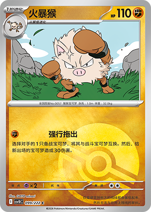 Primeape