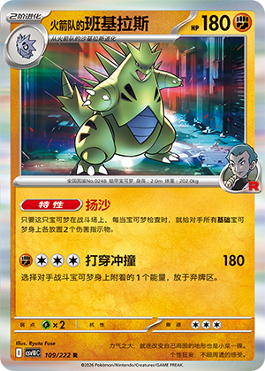 Team Rocket's Tyranitar