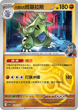 Team Rocket's Tyranitar