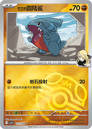 Cynthia's Gible