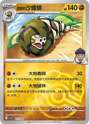 Hop's Sandaconda