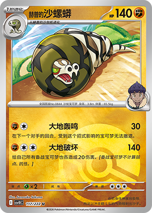 Hop's Sandaconda