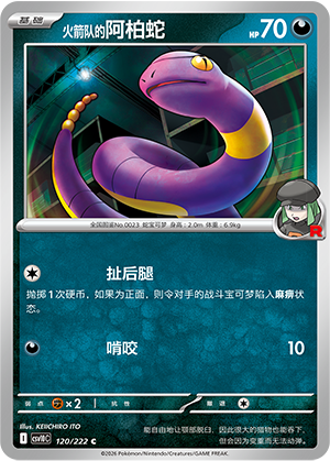 Team Rocket's Ekans
