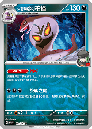Team Rocket's Arbok