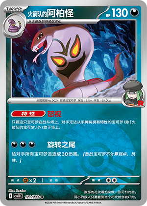 Team Rocket's Arbok