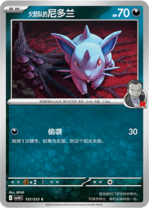 Team Rocket's Nidoran♀