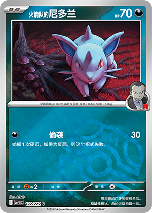 Team Rocket's Nidoran♀