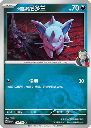 Team Rocket's Nidoran♀