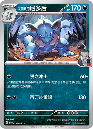 Team Rocket's Nidoqueen