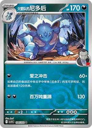 Team Rocket's Nidoqueen