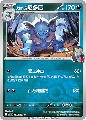 Team Rocket's Nidoqueen
