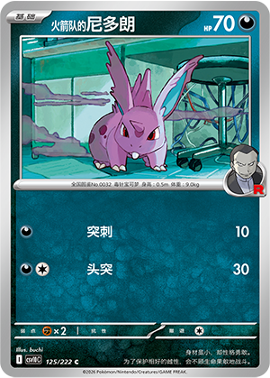 Team Rocket's Nidoran♂