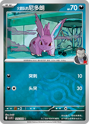 Team Rocket's Nidoran♂