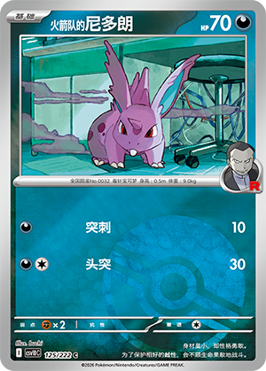 Team Rocket's Nidoran♂