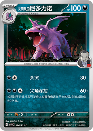 Team Rocket's Nidorino